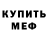 Кетамин ketamine Mr. Marder