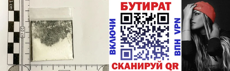 Купить где  Томари  Бутират 1.4BDO 