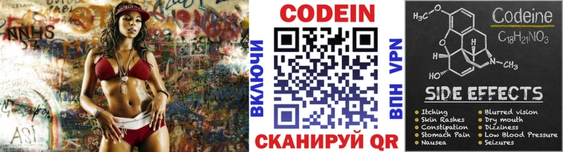 Купить где  Томари  Кодеин напиток Lean (лин) 