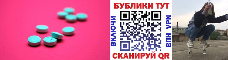 Экстази диски Томари