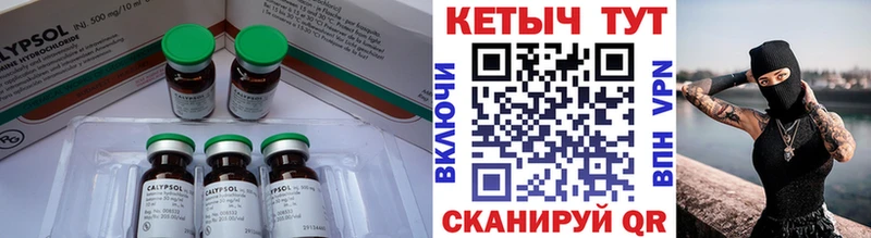Кетамин ketamine  Купить закладки  Томари 